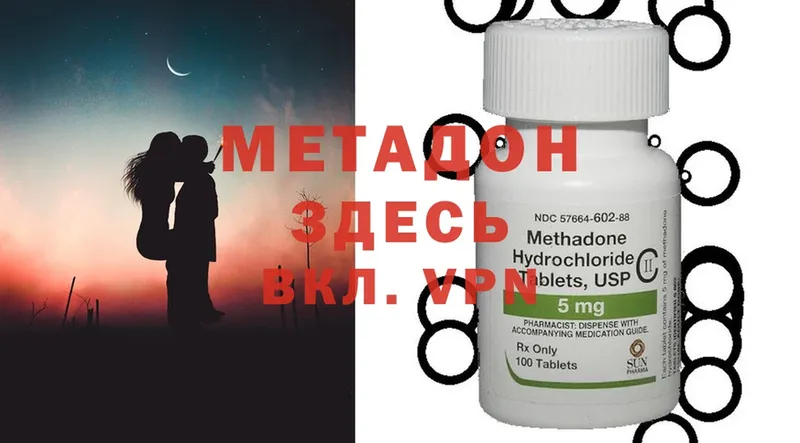 МЕТАДОН methadone  Калуга 